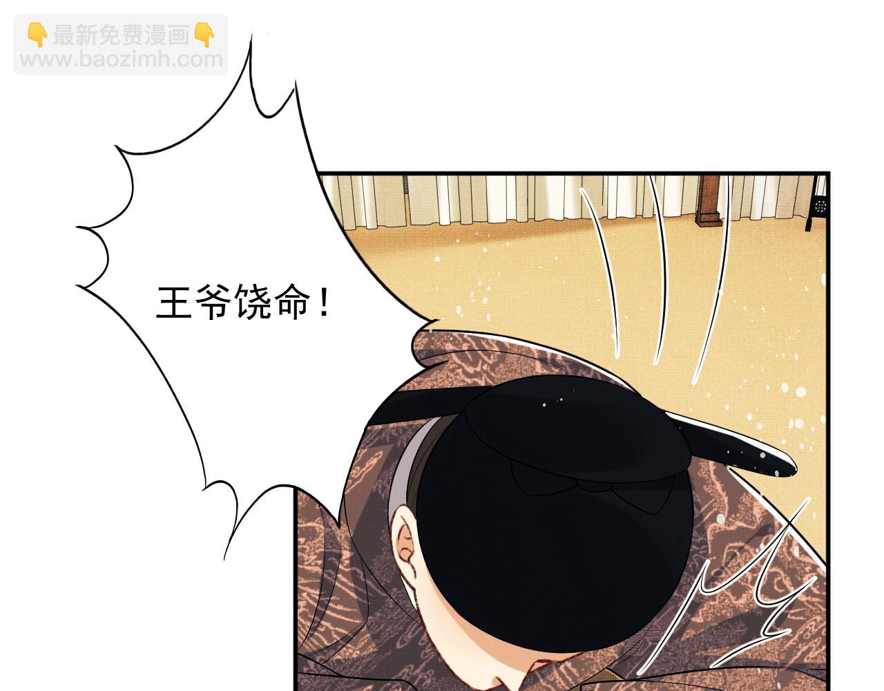 第64话 景韶震怒吓到君清？(1/3)-第66话