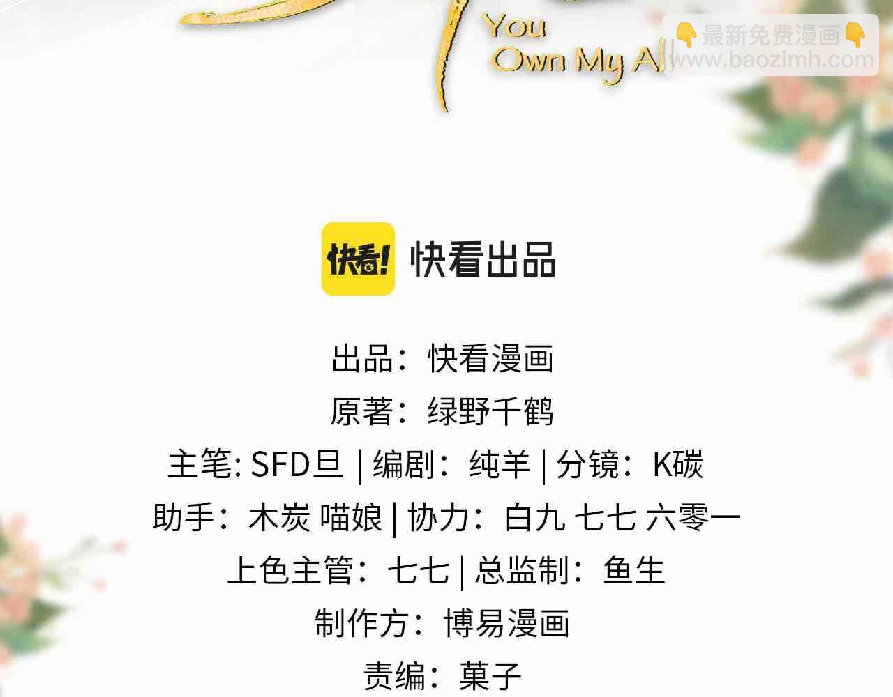 第64话 景韶震怒吓到君清？(1/3)-第66话