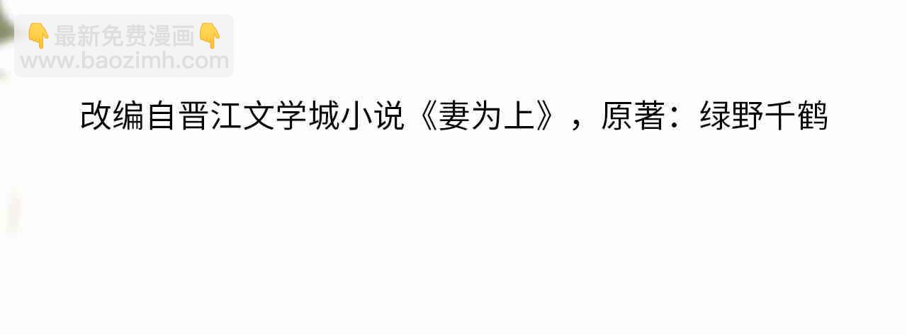 第64话 景韶震怒吓到君清？(1/3)-第66话