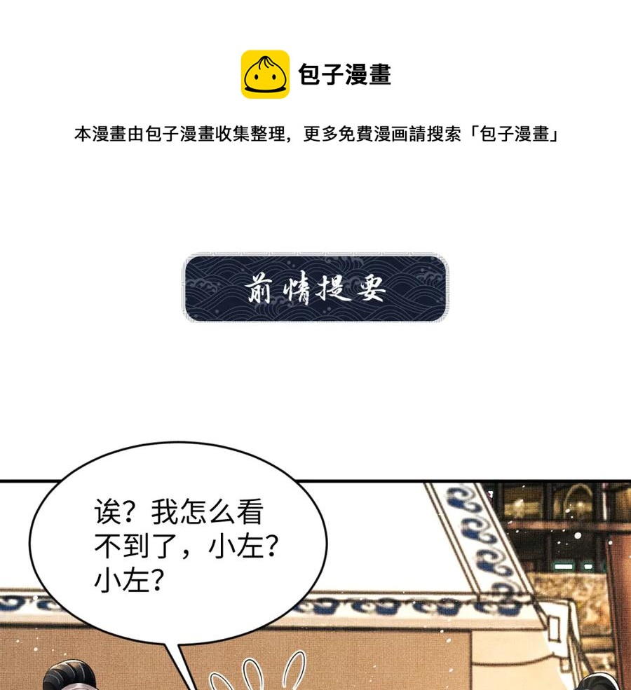 第66话 君清被揩油了！(1/2)-第68话