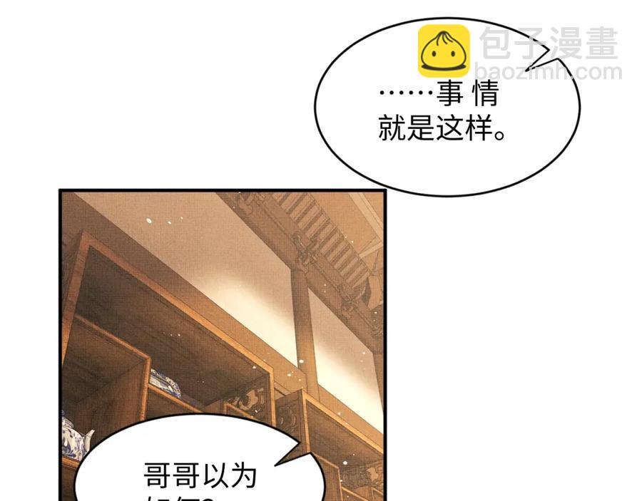 第66话 君清被揩油了！(1/2)-第68话