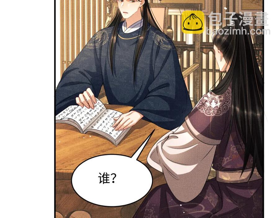 第66话 君清被揩油了！(1/2)-第68话