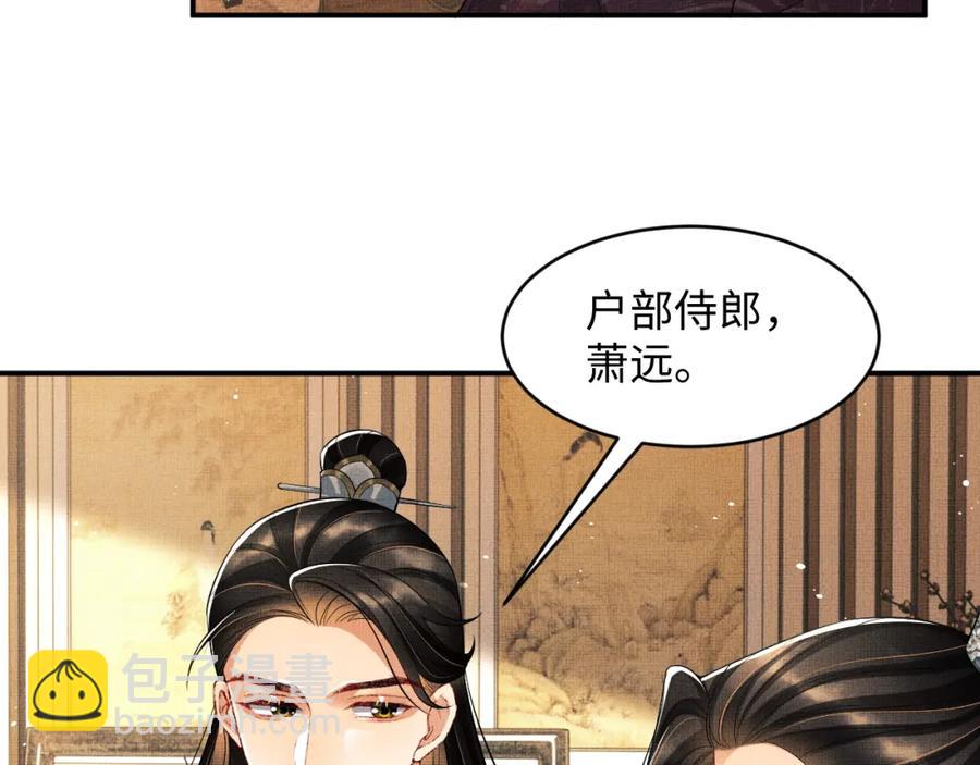 第66话 君清被揩油了！(1/2)-第68话