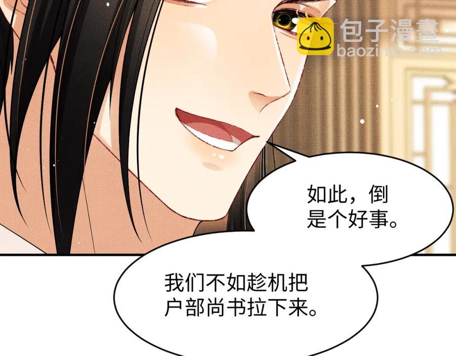 第66话 君清被揩油了！(1/2)-第68话