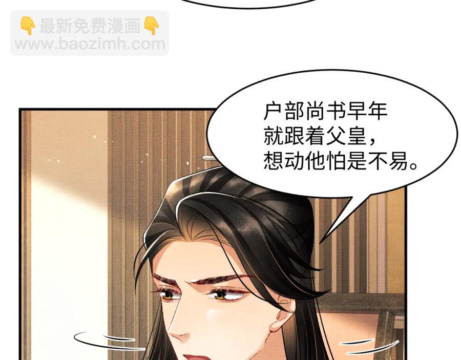 第66话 君清被揩油了！(1/2)-第68话