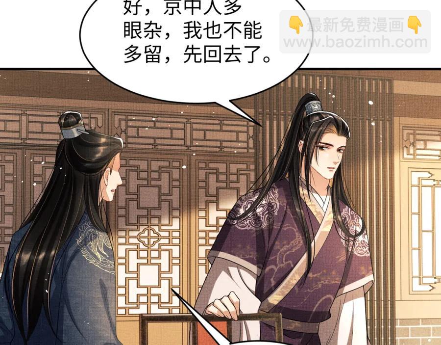 第66话 君清被揩油了！(1/2)-第68话