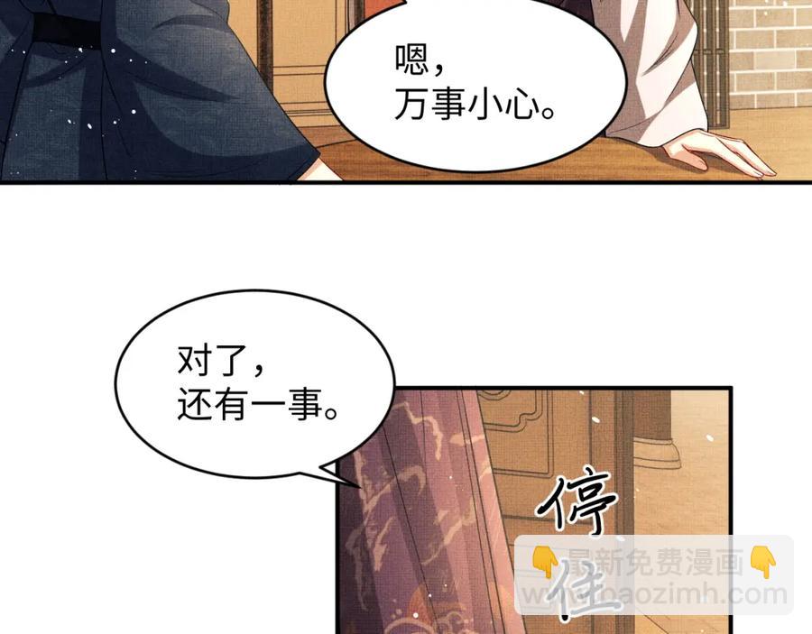 第66话 君清被揩油了！(1/2)-第68话