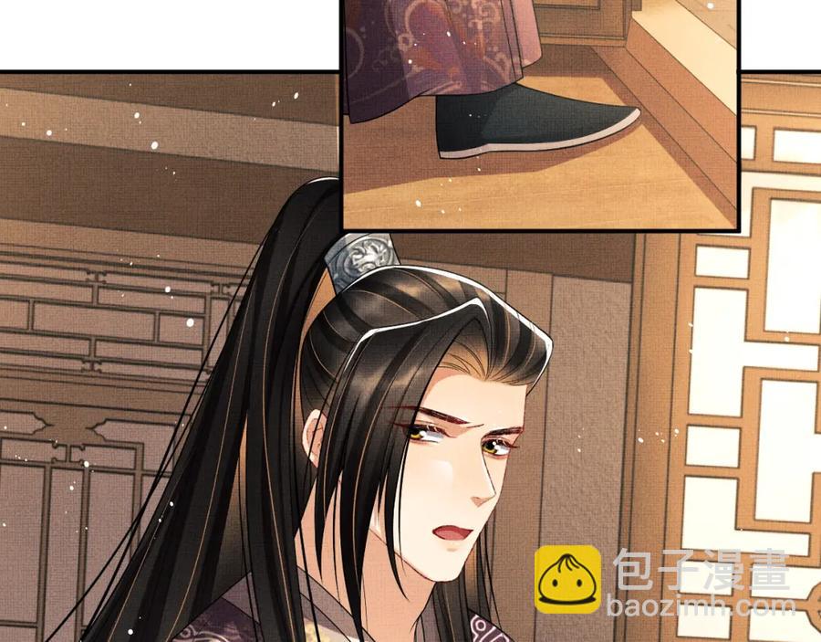 第66话 君清被揩油了！(1/2)-第68话