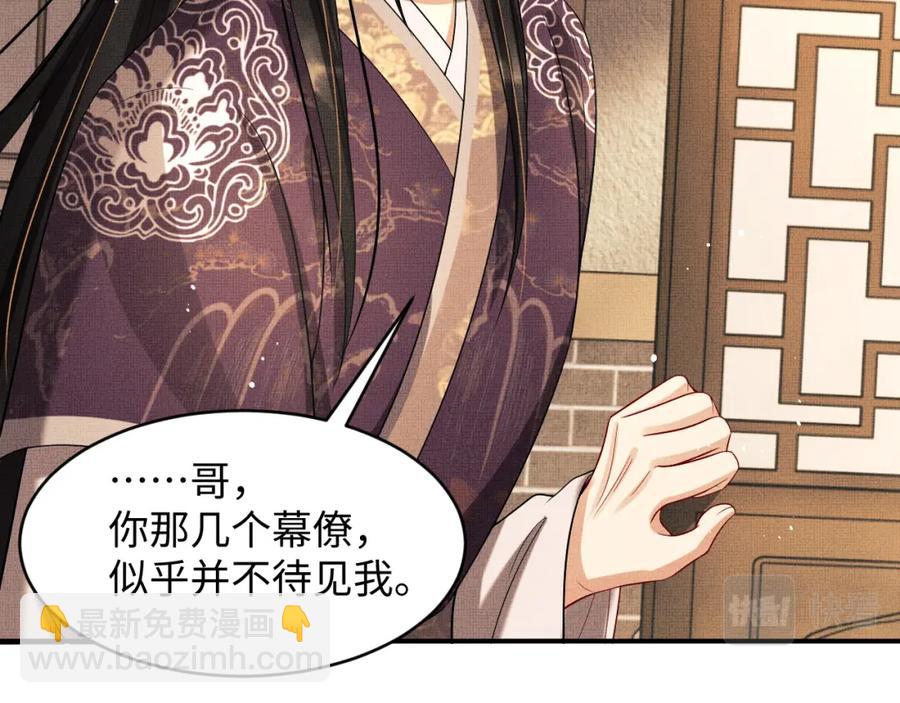 第66话 君清被揩油了！(1/2)-第68话