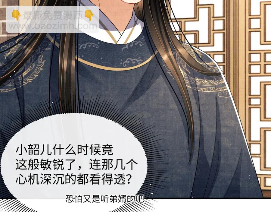 第66话 君清被揩油了！(1/2)-第68话