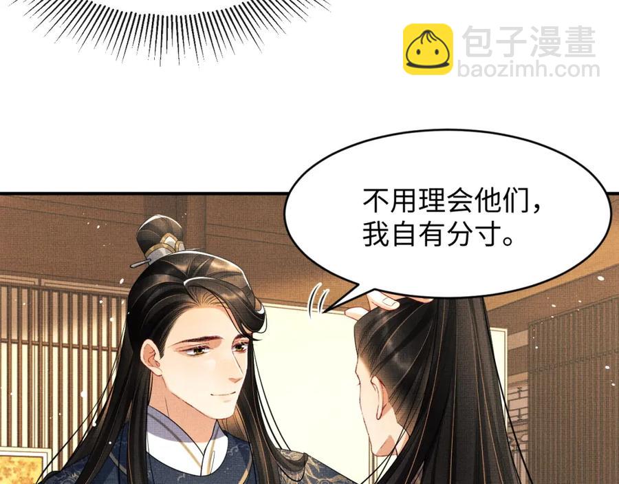 第66话 君清被揩油了！(1/2)-第68话