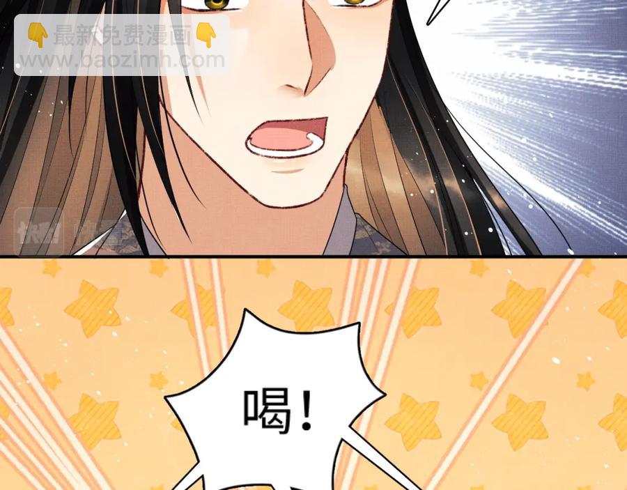 第66话 君清被揩油了！(1/2)-第68话