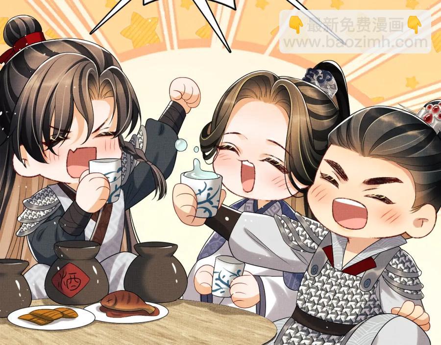 第66话 君清被揩油了！(1/2)-第68话