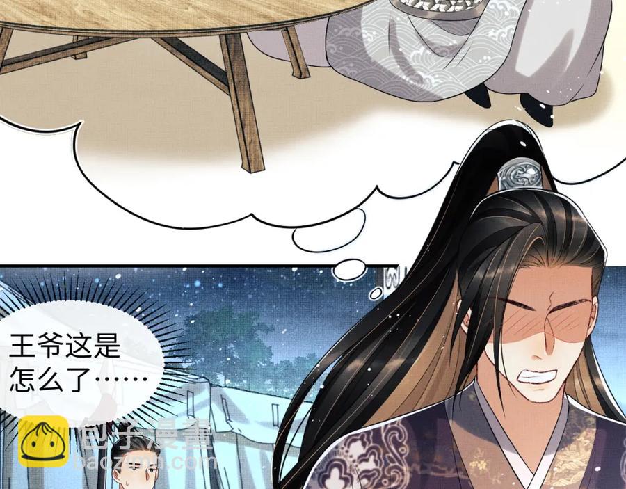 第66话 君清被揩油了！(1/2)-第68话