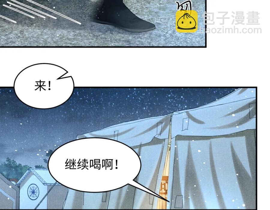 第66话 君清被揩油了！(1/2)-第68话