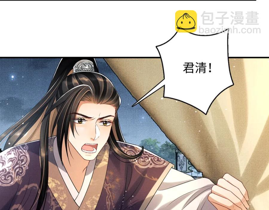 第66话 君清被揩油了！(1/2)-第68话