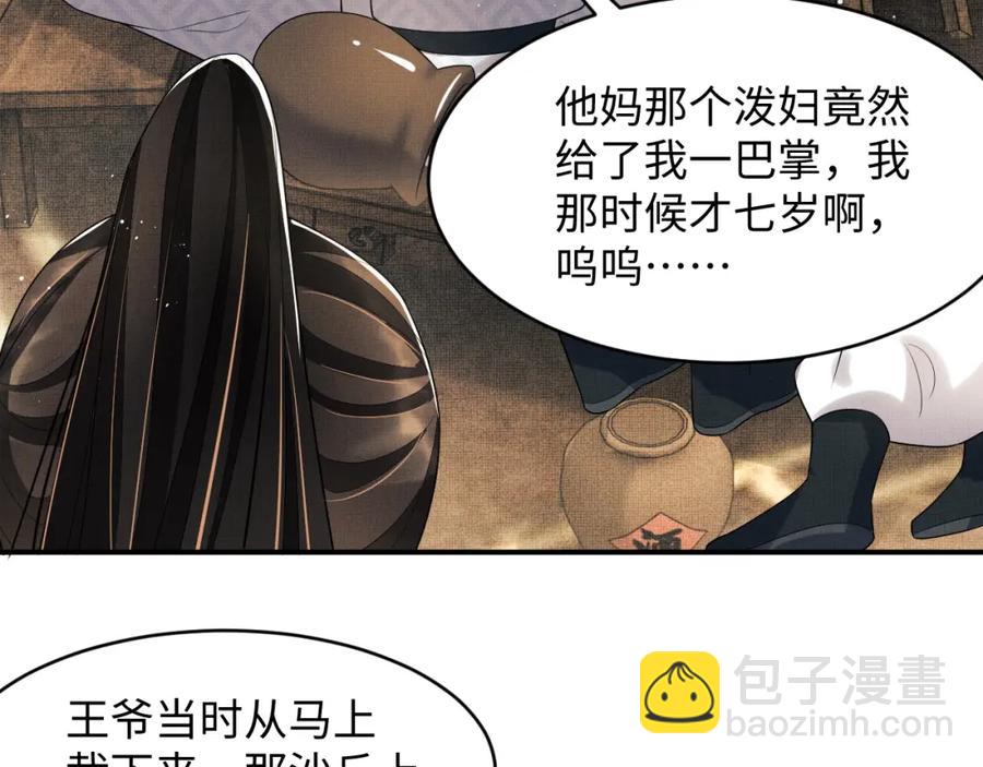 第66话 君清被揩油了！(1/2)-第68话