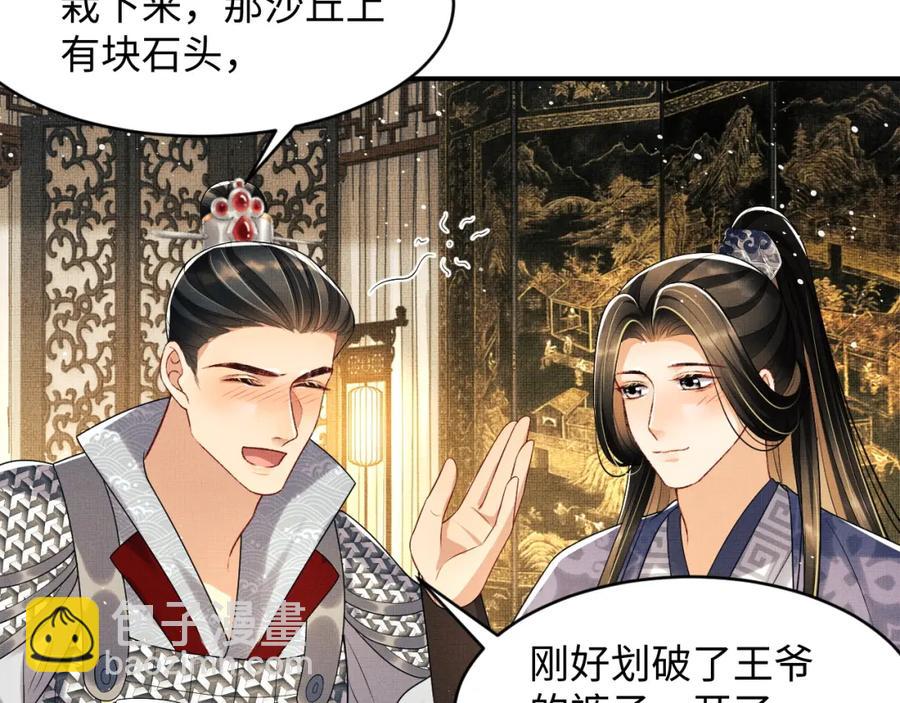 第66话 君清被揩油了！(1/2)-第68话