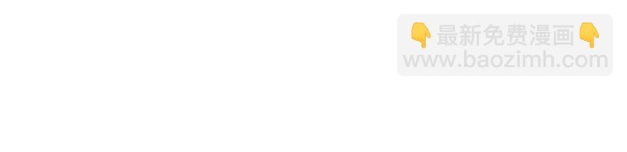 第66话 君清被揩油了！(1/2)-第68话