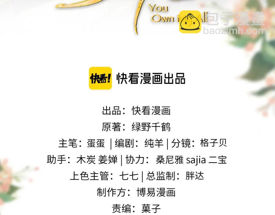 第66话 君清被揩油了！(1/2)-第68话