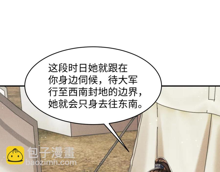 第70话 我家君清真棒！(1/3)-第72话