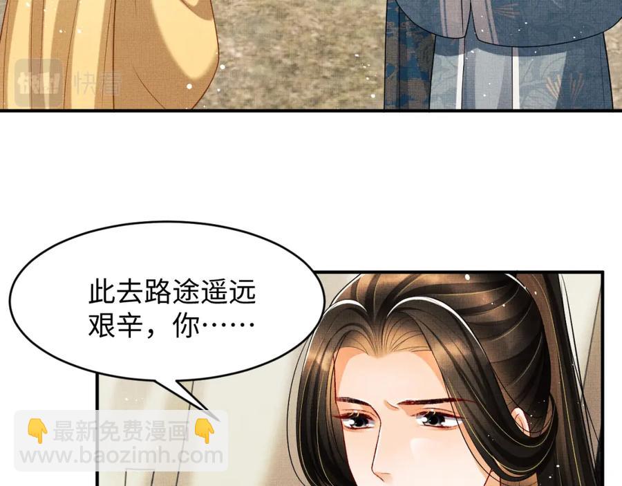 第70话 我家君清真棒！(1/3)-第72话