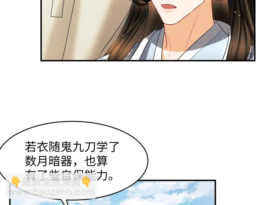 第70话 我家君清真棒！(1/3)-第72话