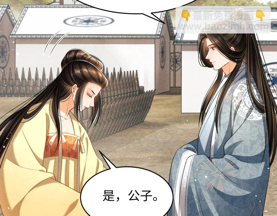 第70话 我家君清真棒！(1/3)-第72话