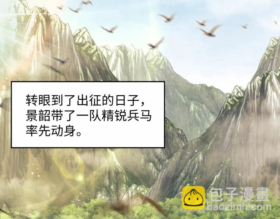 第70话 我家君清真棒！(1/3)-第72话