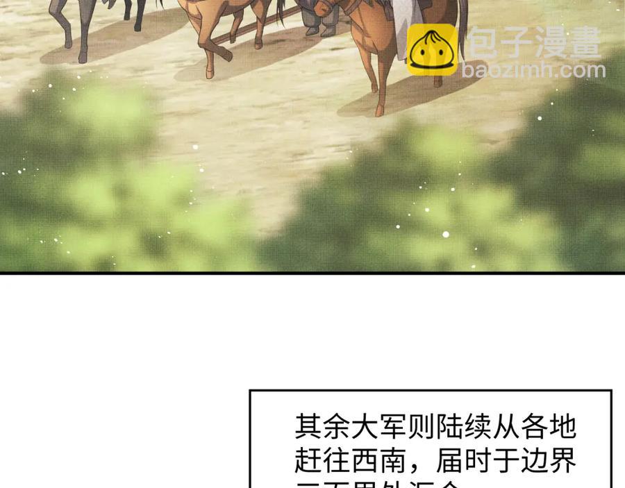 第70话 我家君清真棒！(1/3)-第72话