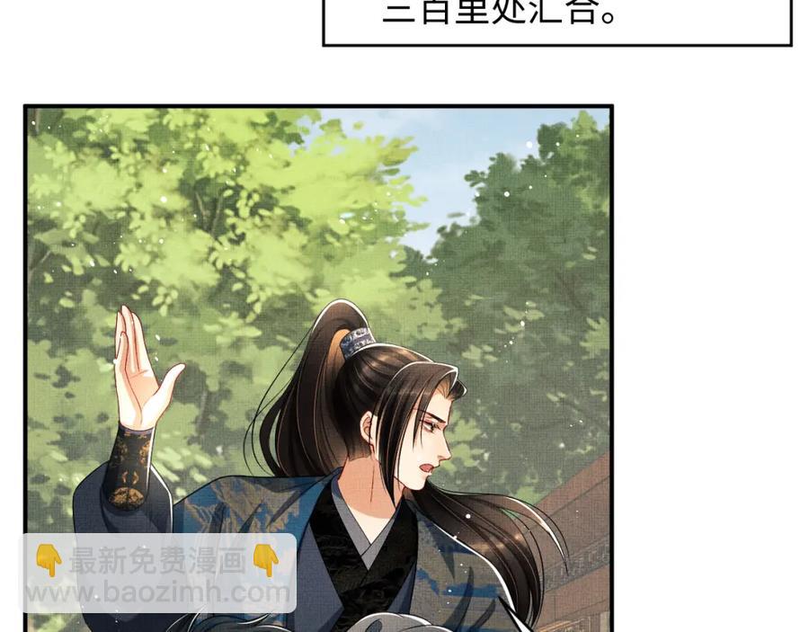 第70话 我家君清真棒！(1/3)-第72话