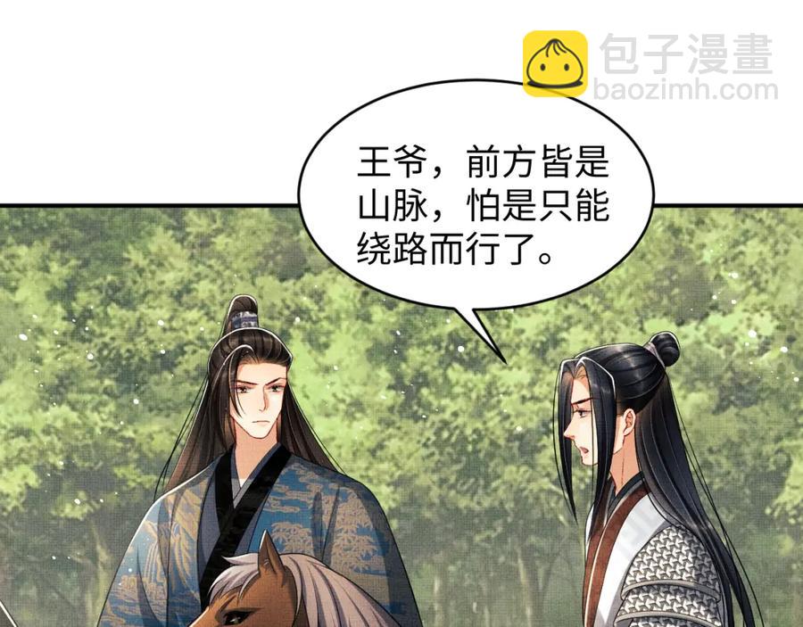 第70话 我家君清真棒！(1/3)-第72话