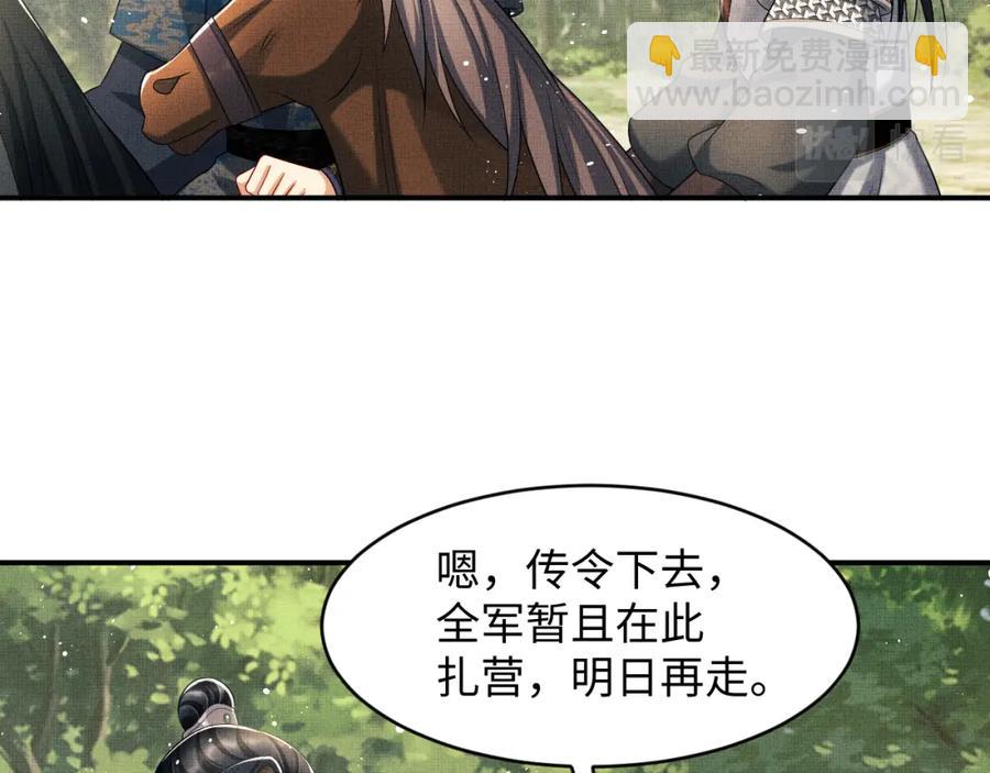 第70话 我家君清真棒！(1/3)-第72话