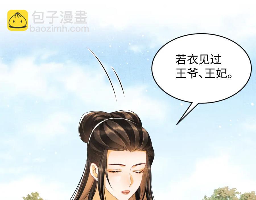 第70话 我家君清真棒！(1/3)-第72话