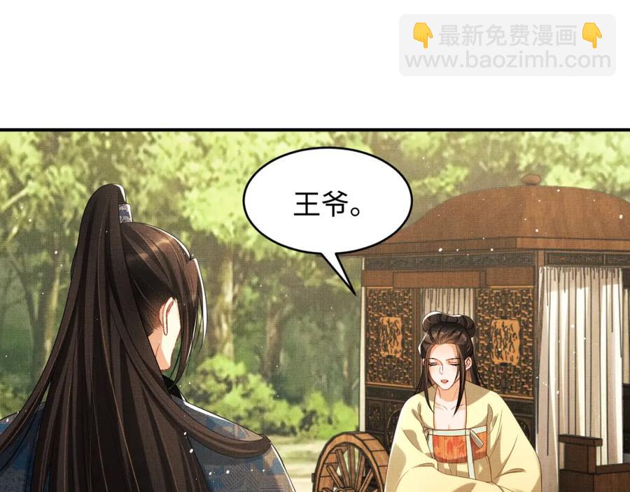 第70话 我家君清真棒！(1/3)-第72话