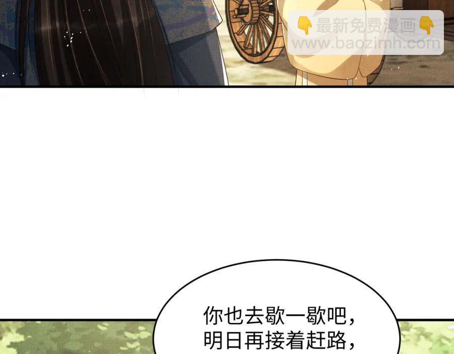 第70话 我家君清真棒！(1/3)-第72话