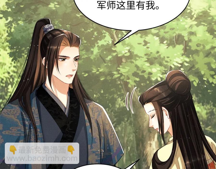 第70话 我家君清真棒！(1/3)-第72话