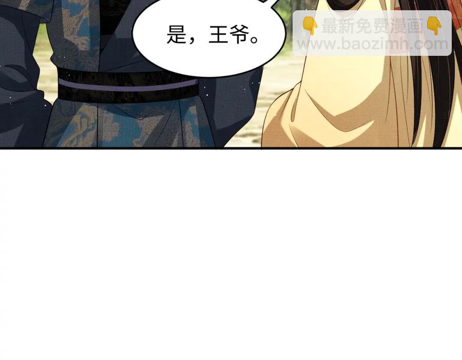 第70话 我家君清真棒！(1/3)-第72话