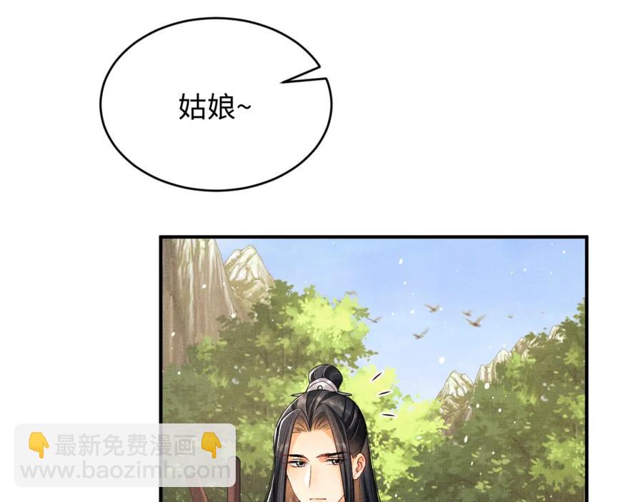 第70话 我家君清真棒！(1/3)-第72话