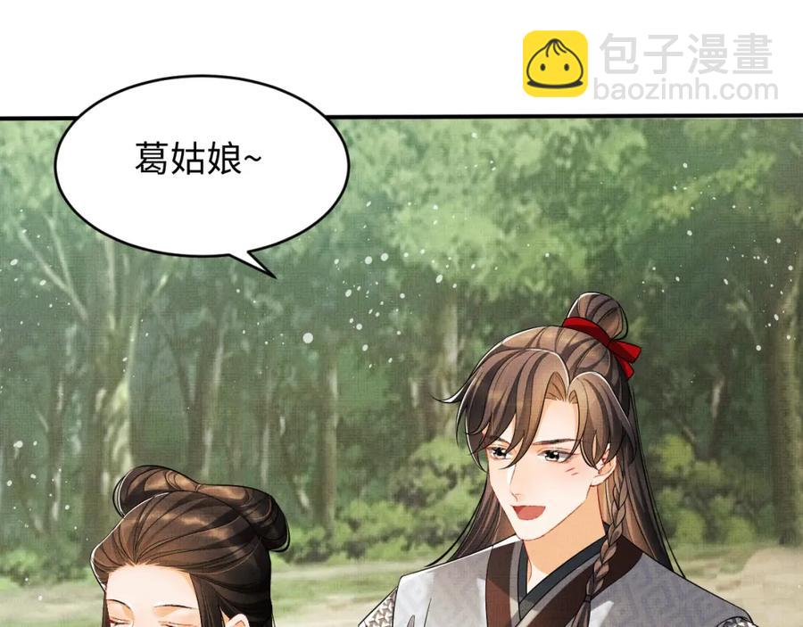 第70话 我家君清真棒！(1/3)-第72话