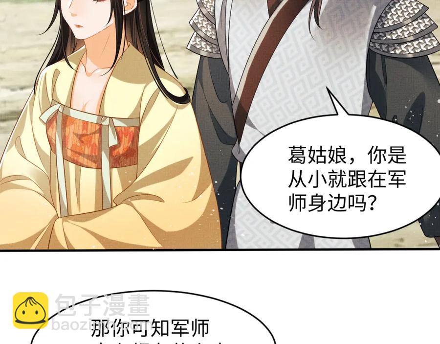 第70话 我家君清真棒！(1/3)-第72话