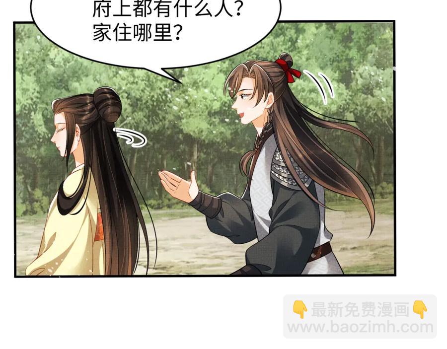 第70话 我家君清真棒！(1/3)-第72话