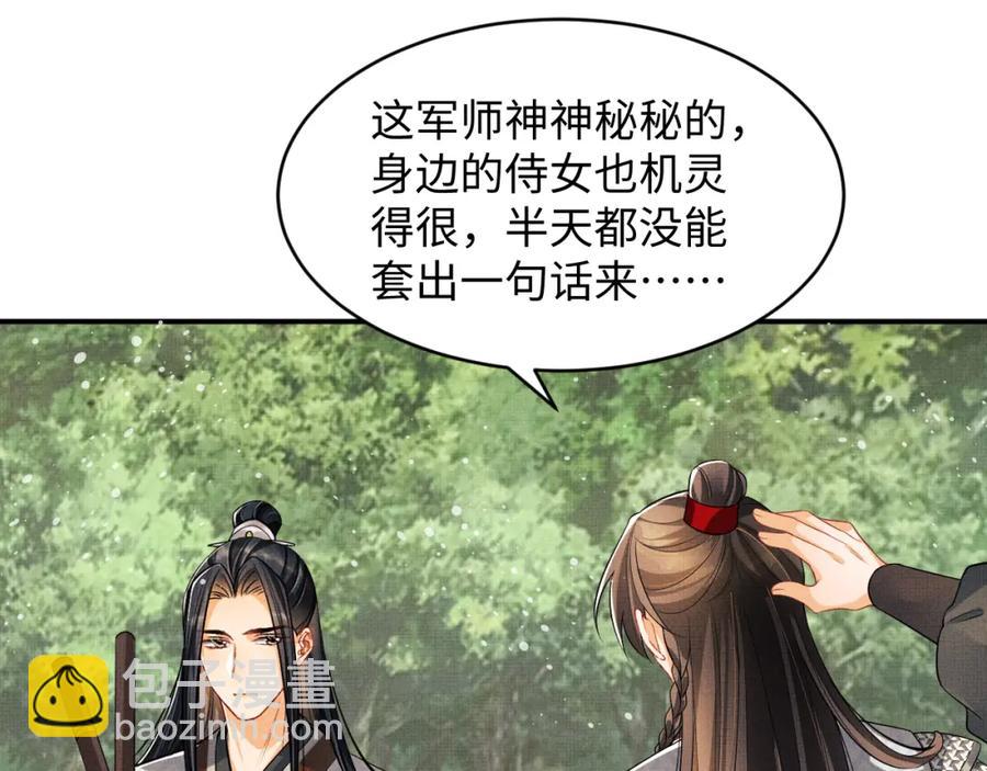 第70话 我家君清真棒！(1/3)-第72话