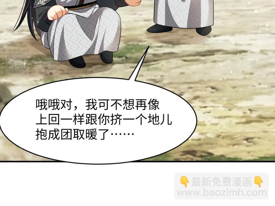 第70话 我家君清真棒！(1/3)-第72话