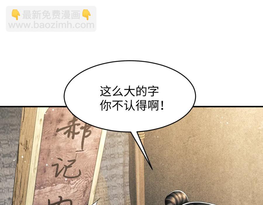 第72话 本王的都是你的~(1/2)-第74话