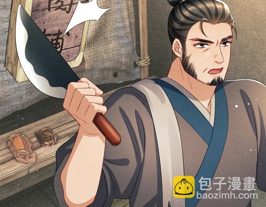 第72话 本王的都是你的~(1/2)-第74话