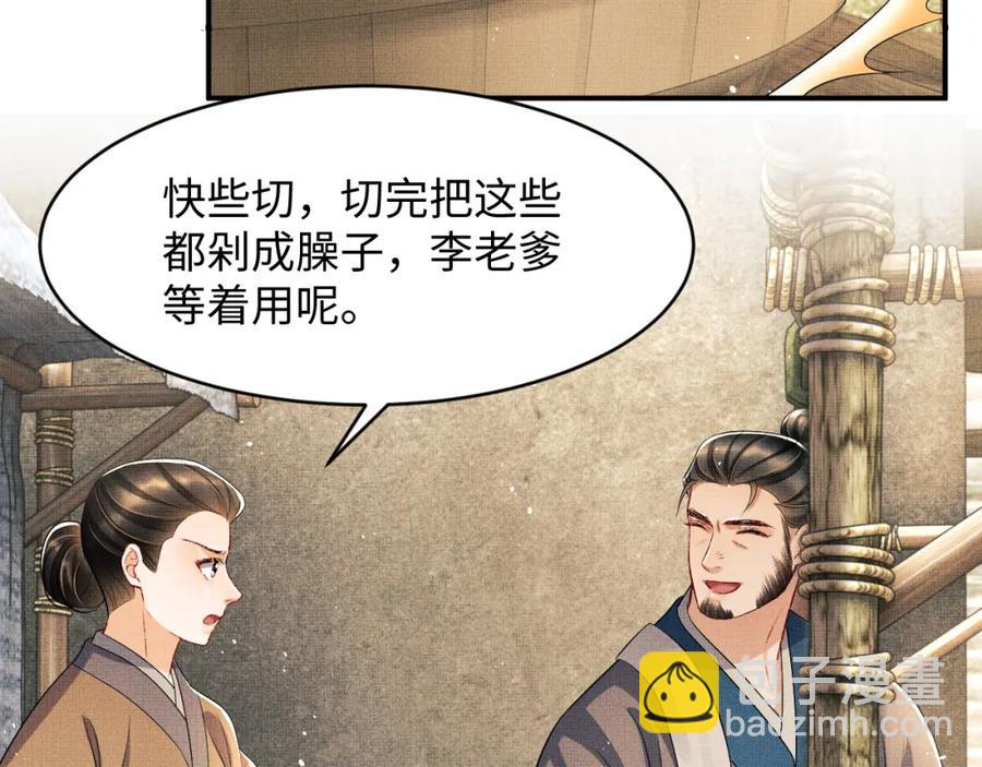 第72话 本王的都是你的~(1/2)-第74话