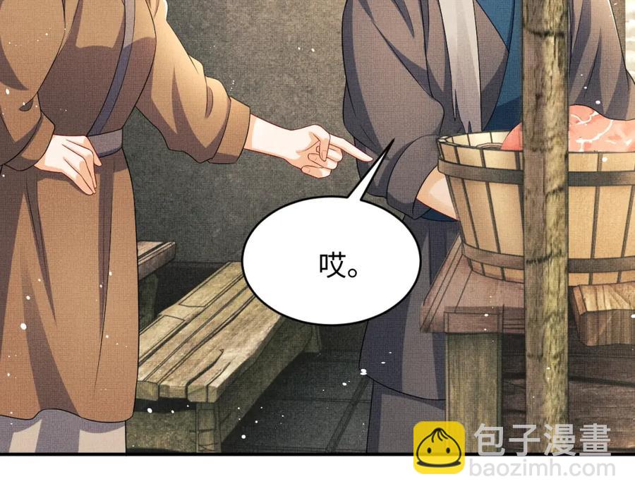 第72话 本王的都是你的~(1/2)-第74话