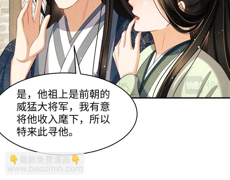 第72话 本王的都是你的~(1/2)-第74话