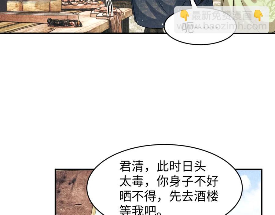 第72话 本王的都是你的~(1/2)-第74话